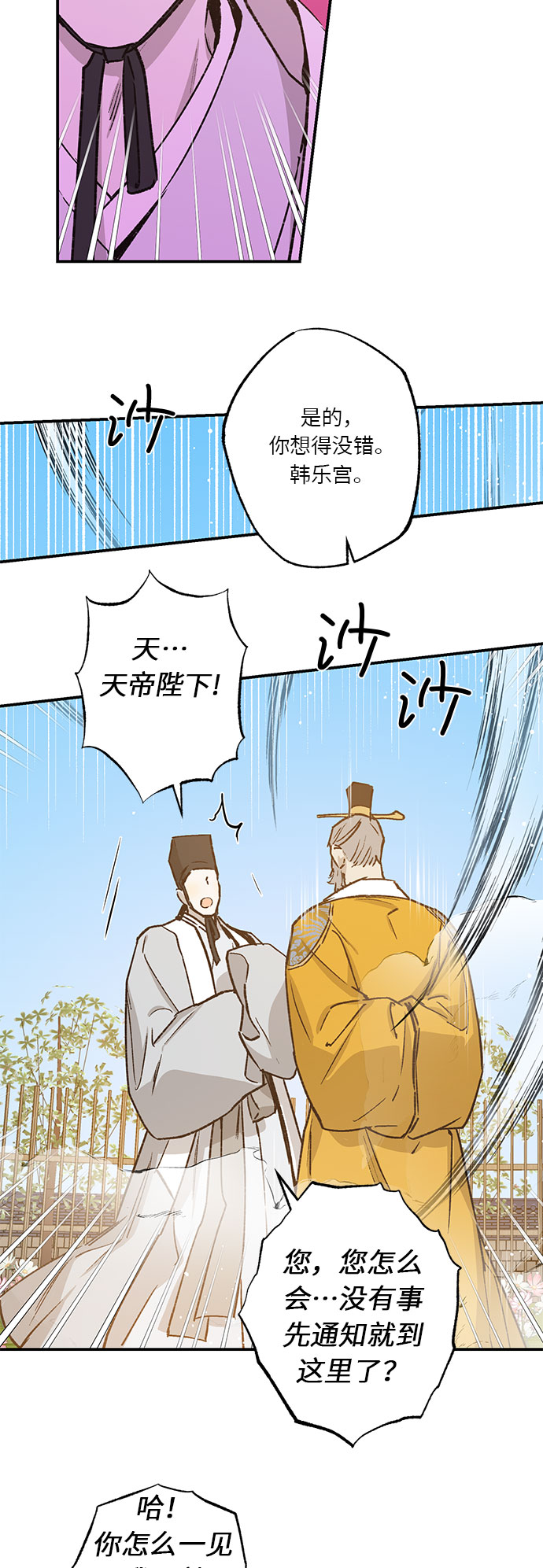 第36话14