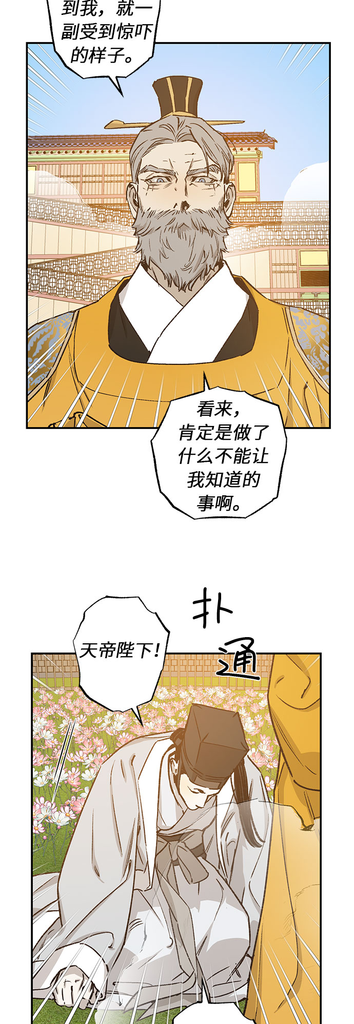 第36话15