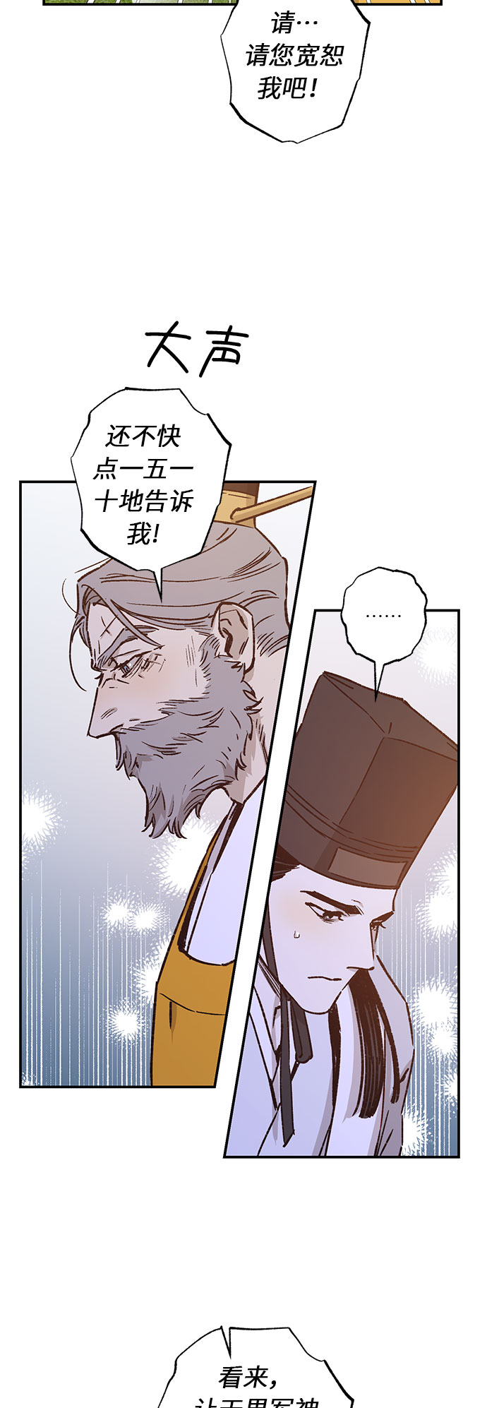 第36话16