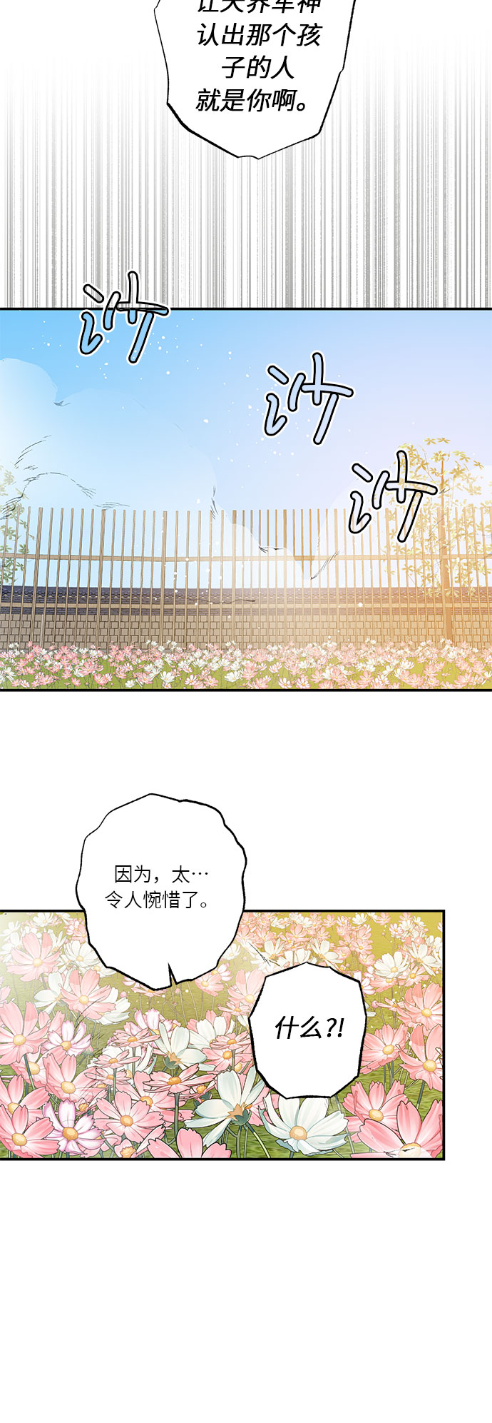 第36话17