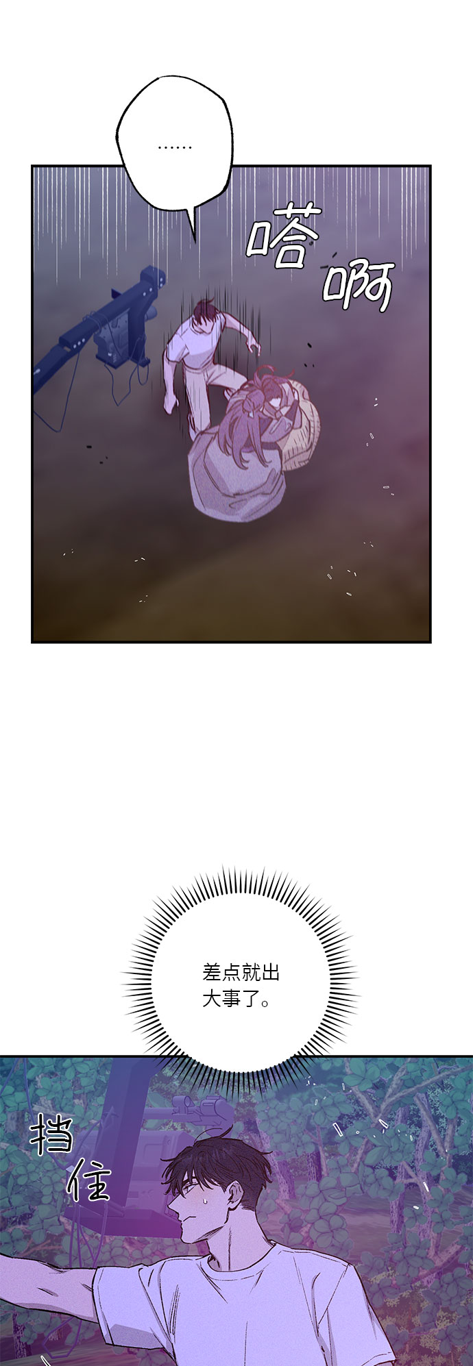 第36话4
