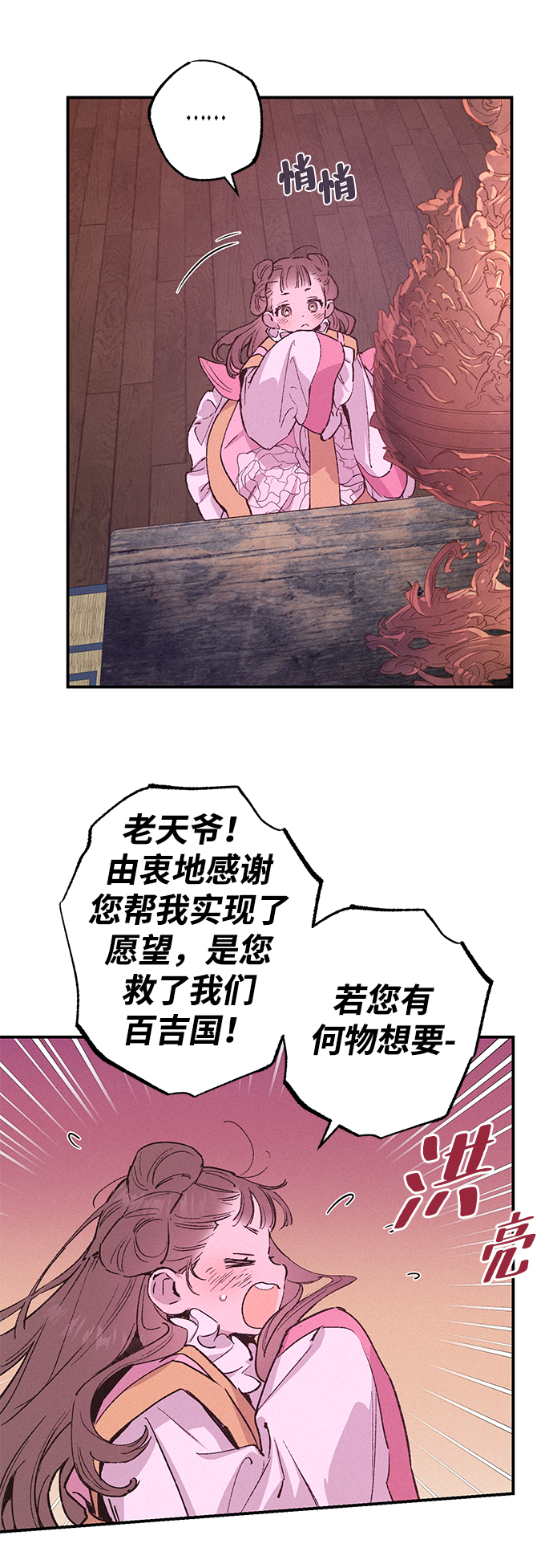 第37话44
