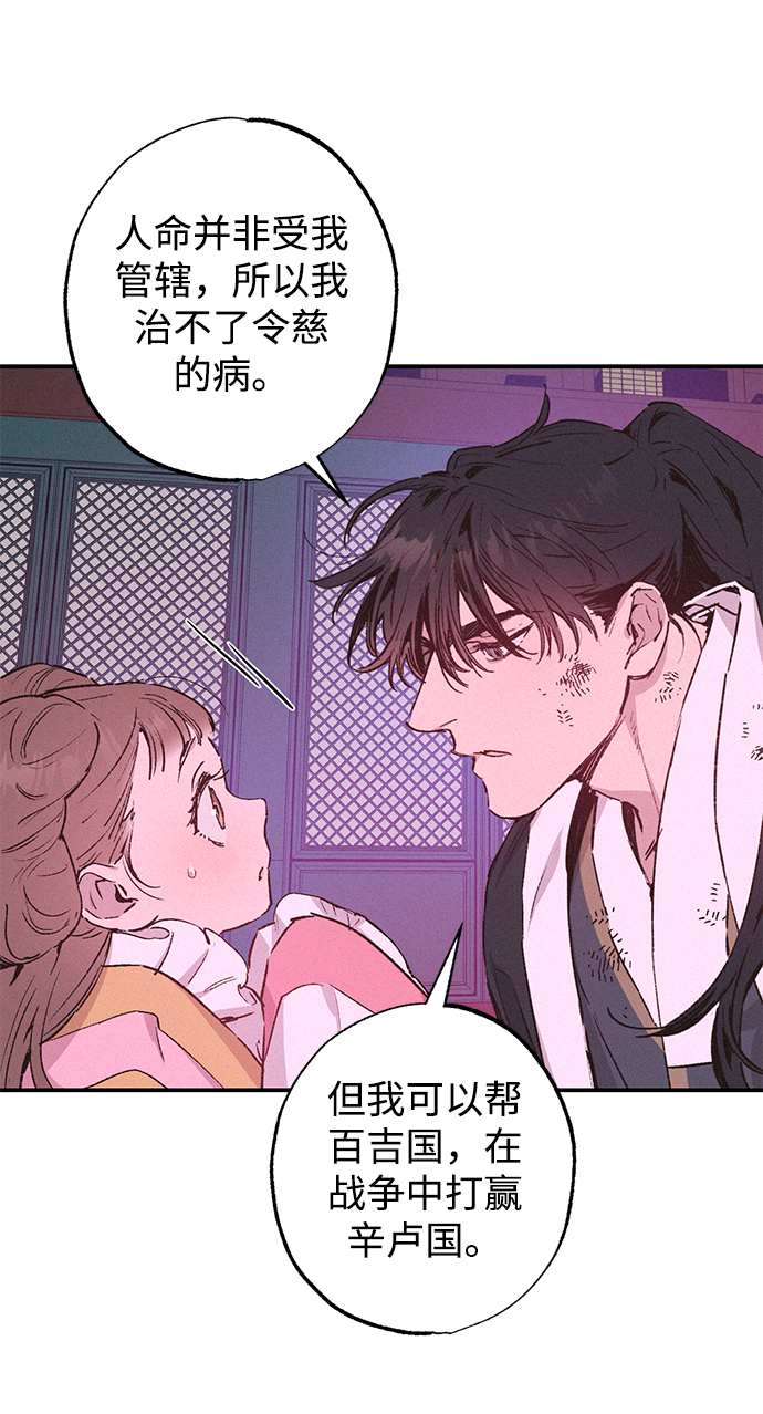 第38话10