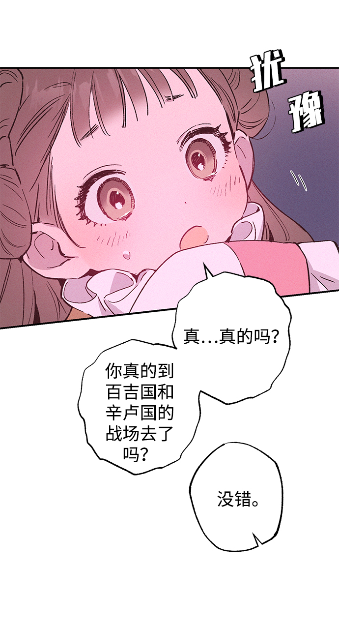 第38话8