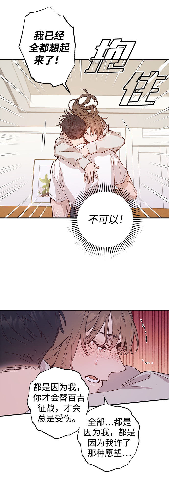 第39话5