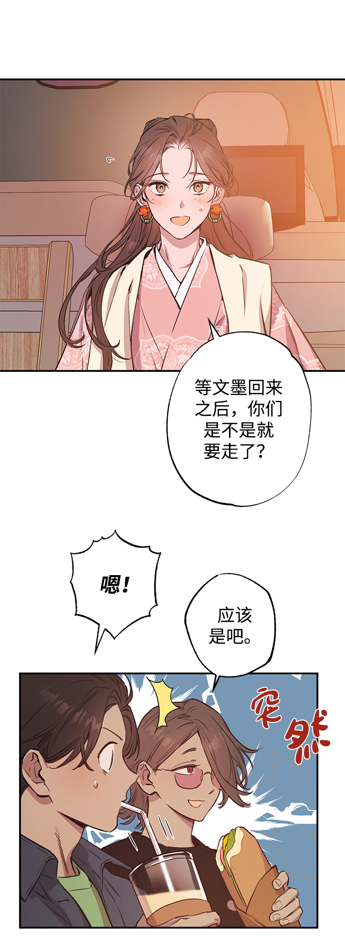 第42话25