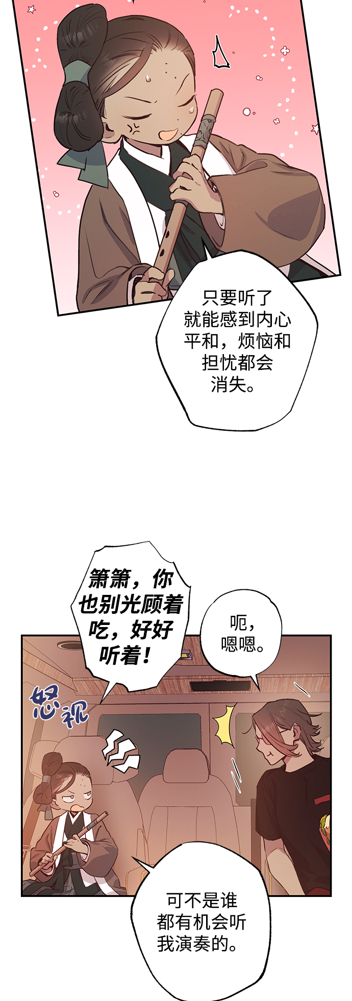 第42话28