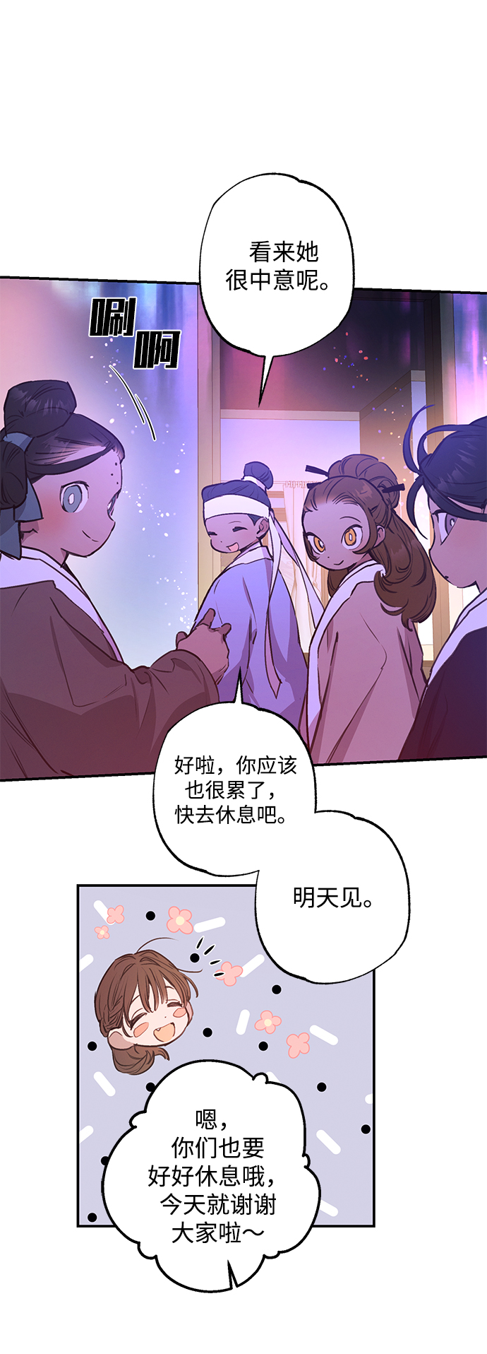 第45话12