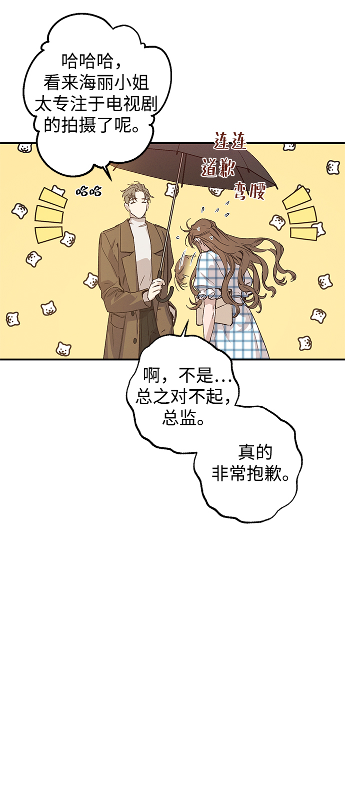 第47话23