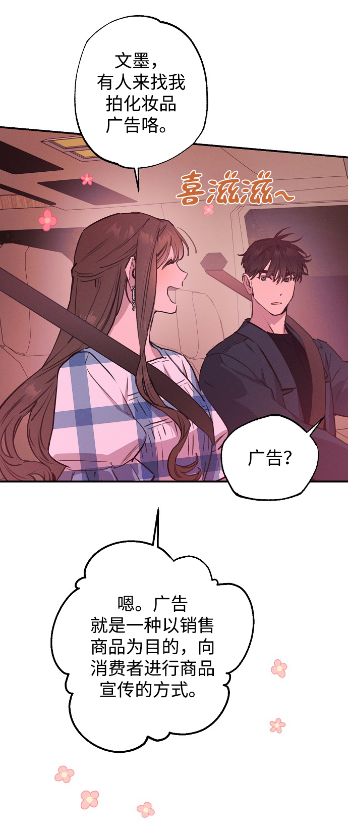 第51话18