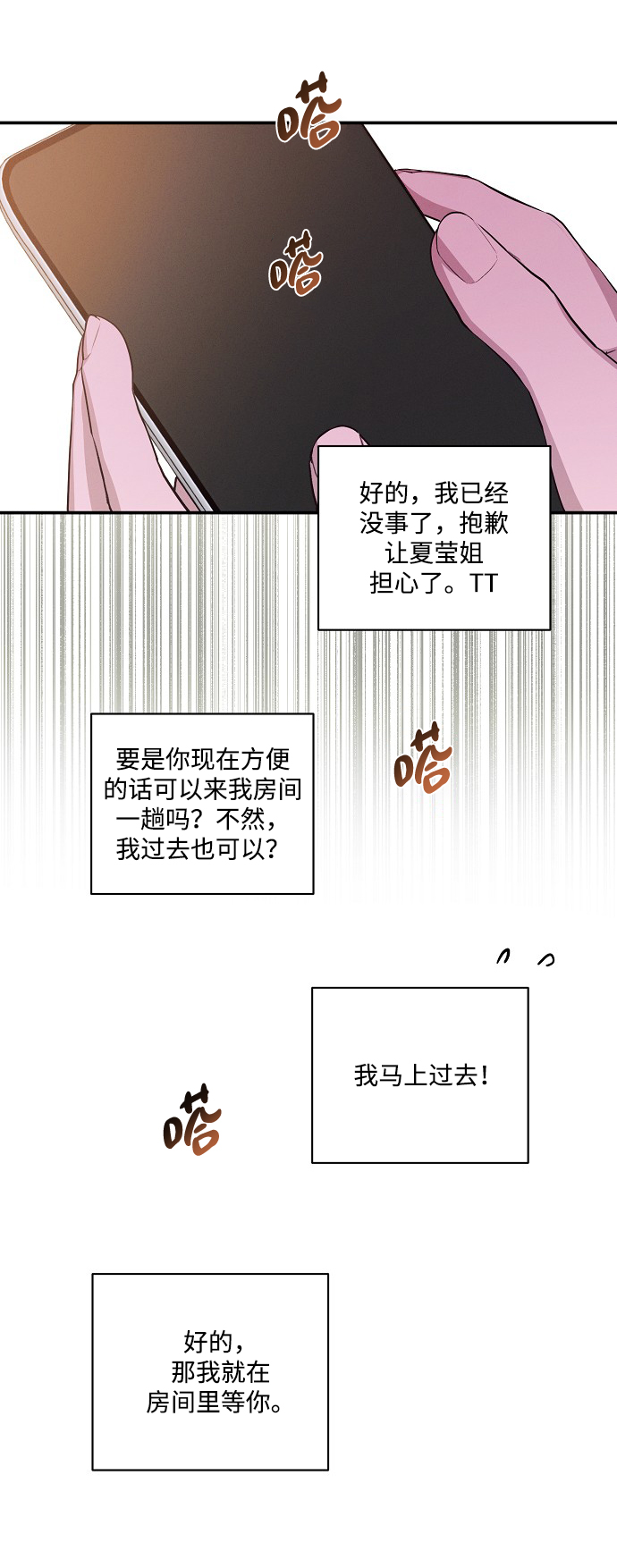 第52话11