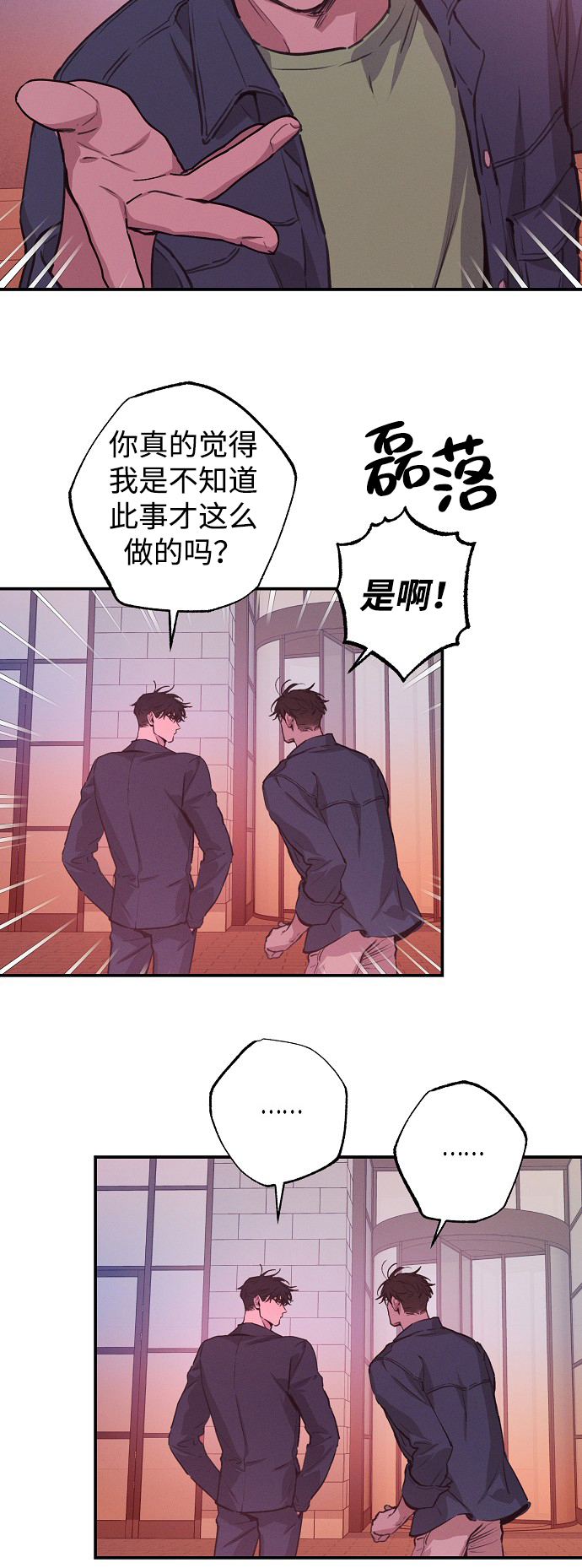 第52话6