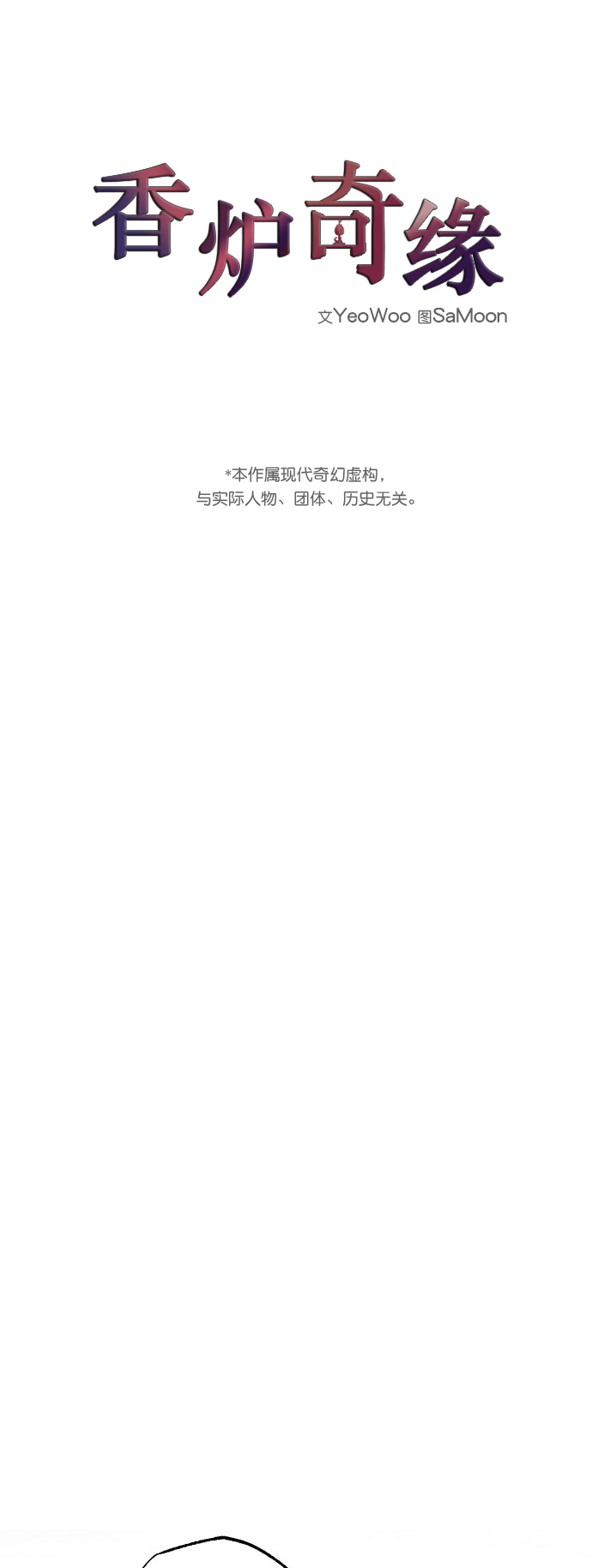 第53话17