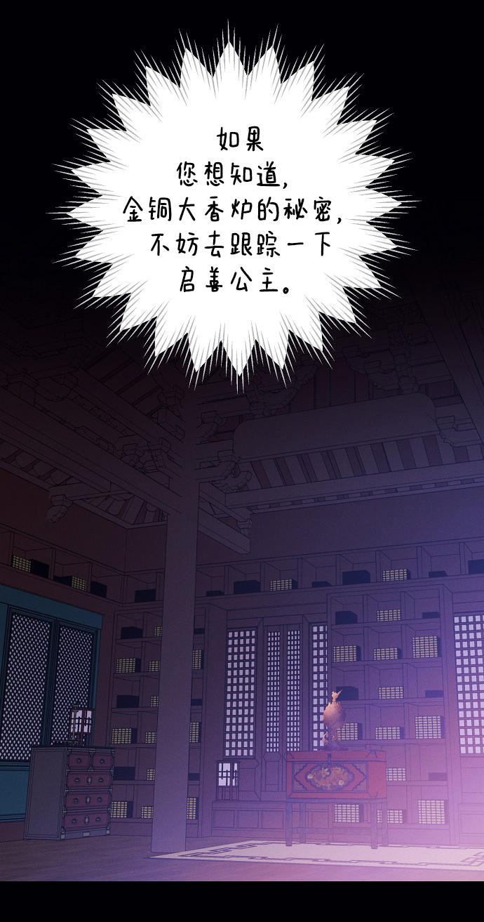 第53话4
