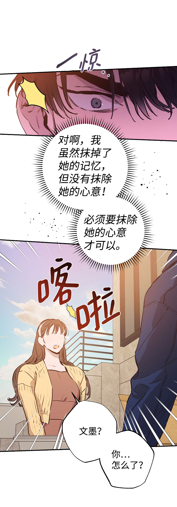 第54话14