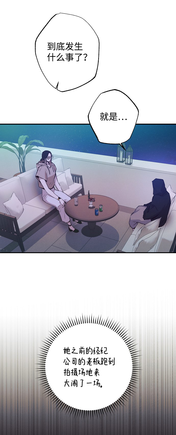 第54话51