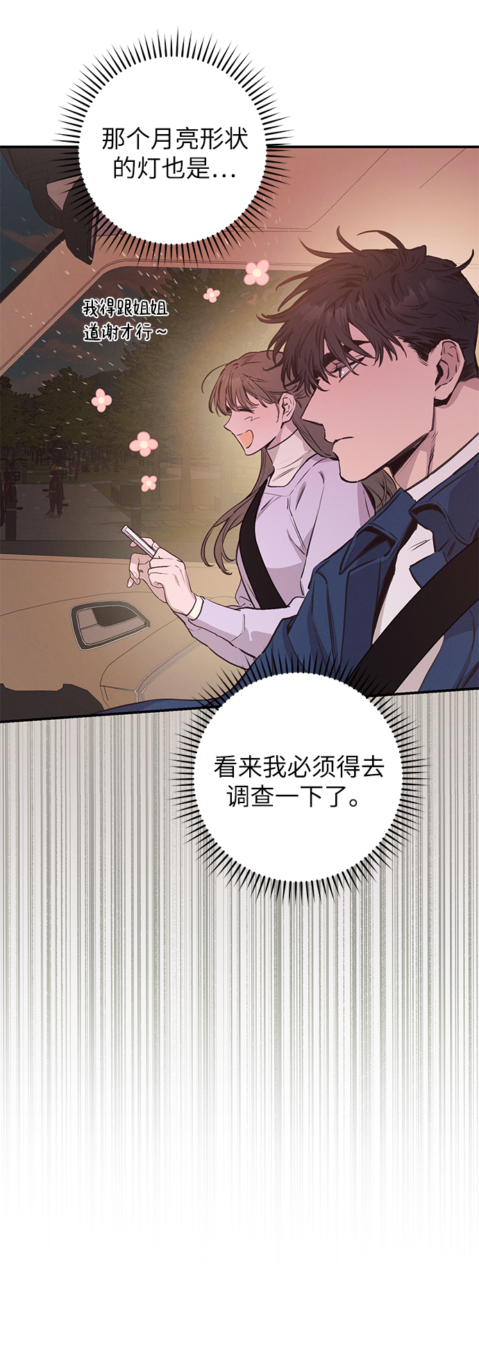 第57话4