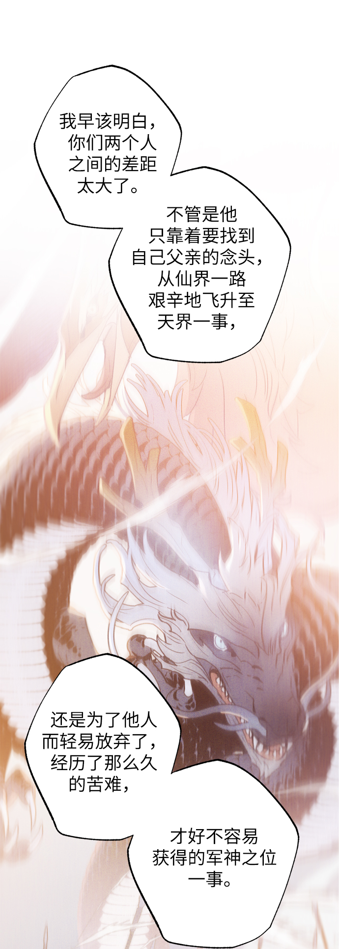 第60话21