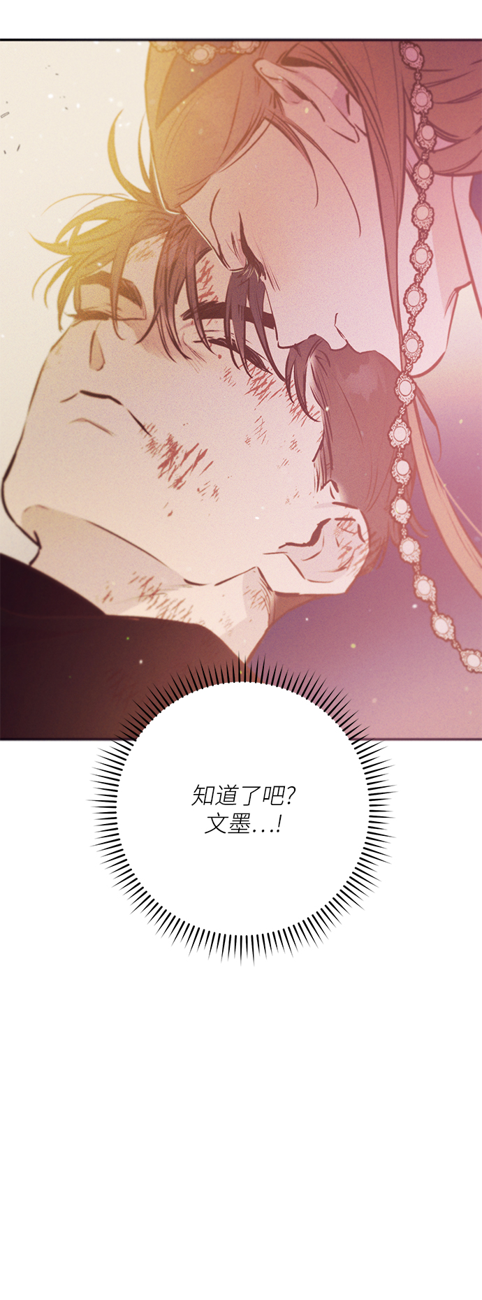 第66话2