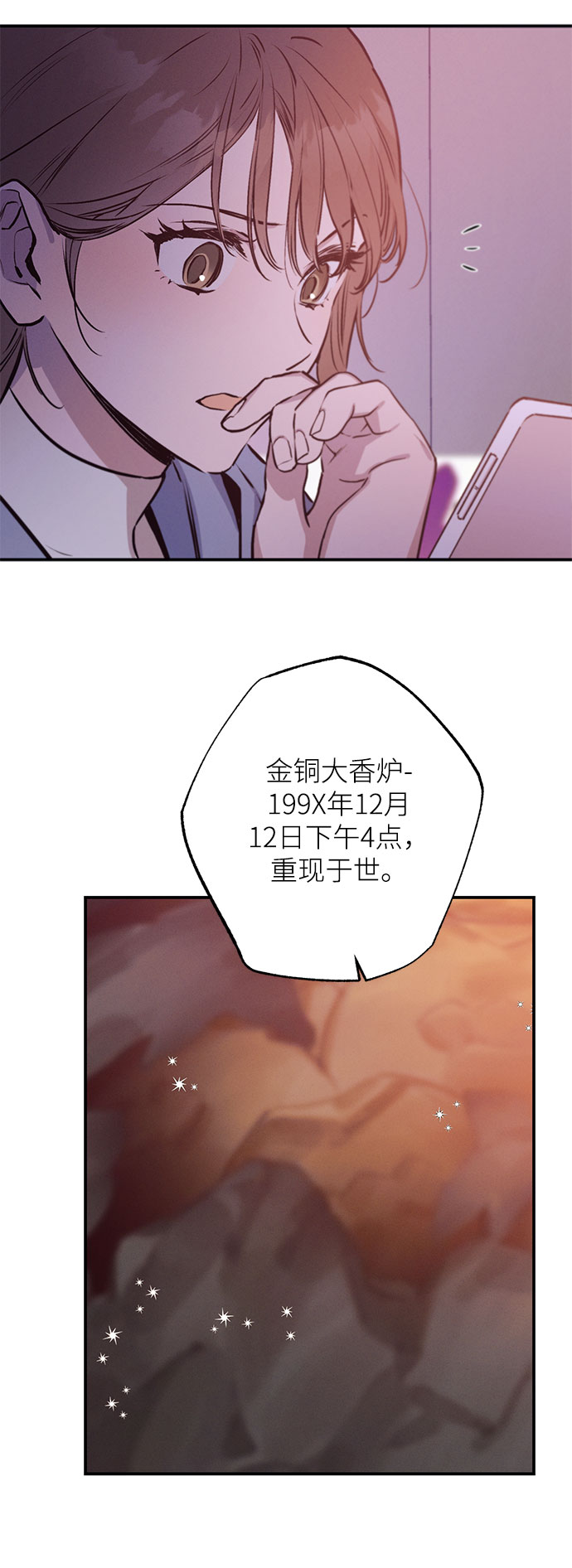 第66话38