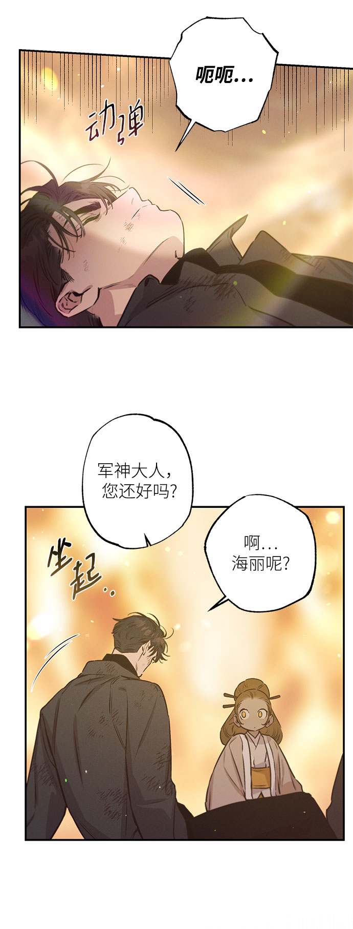 第66话44