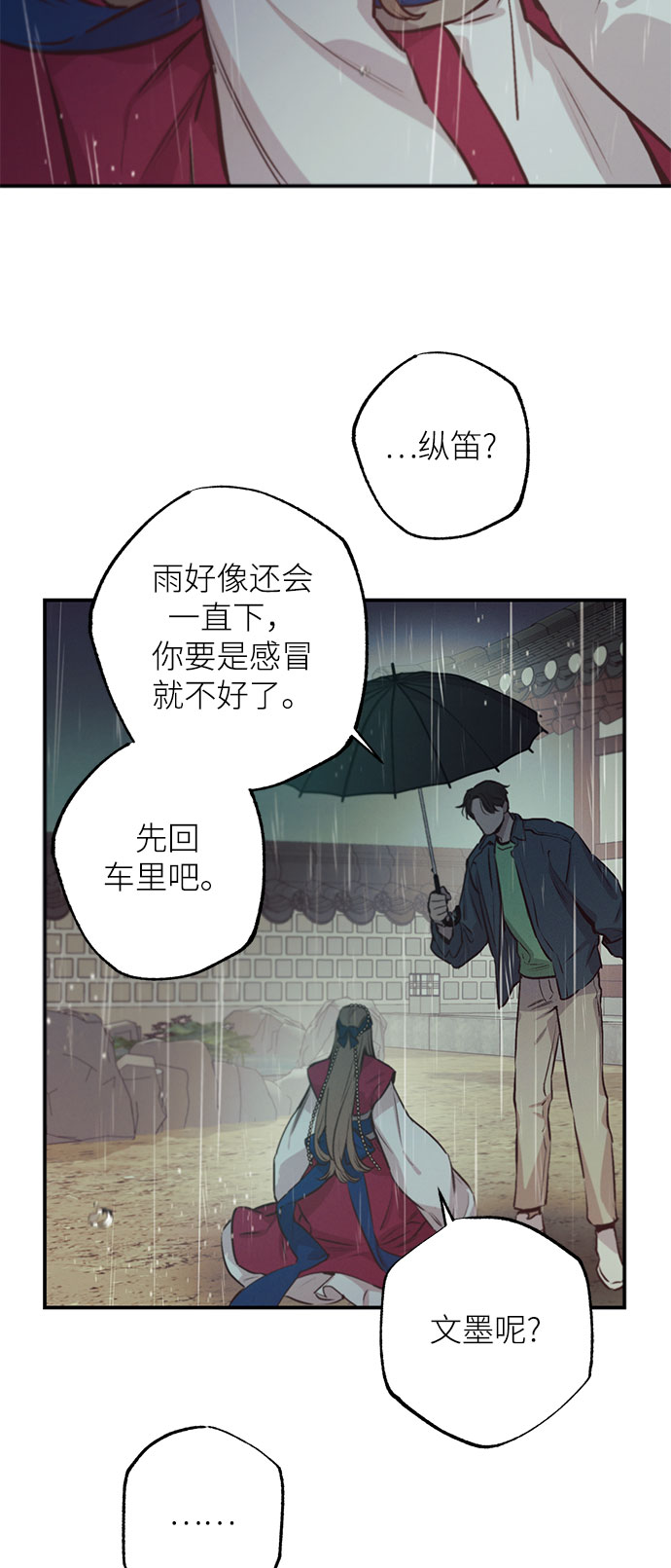 第66话9