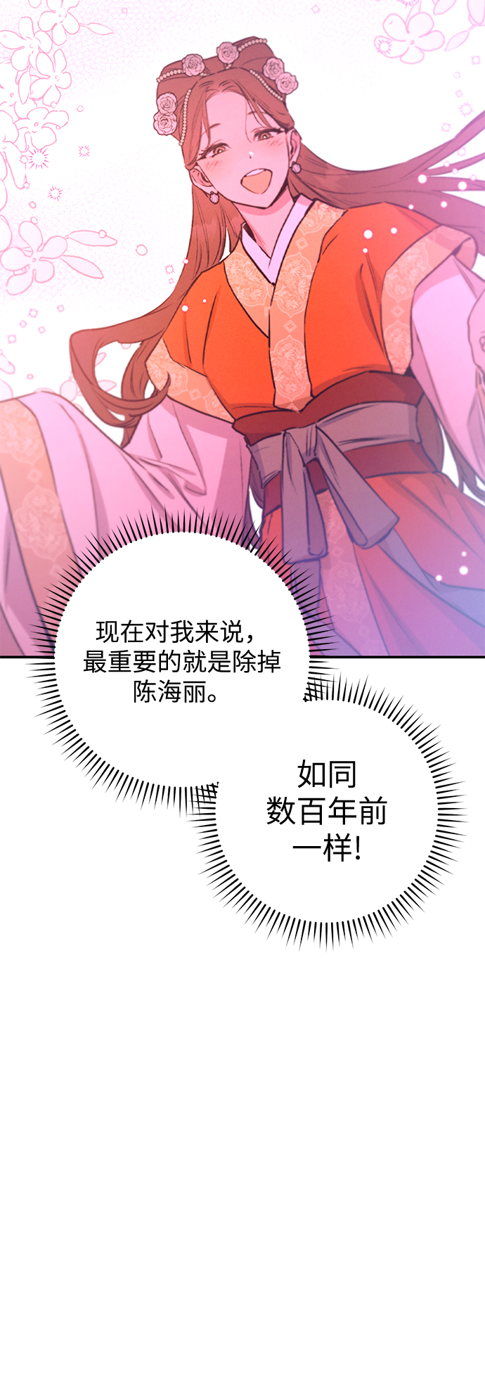 第67话44