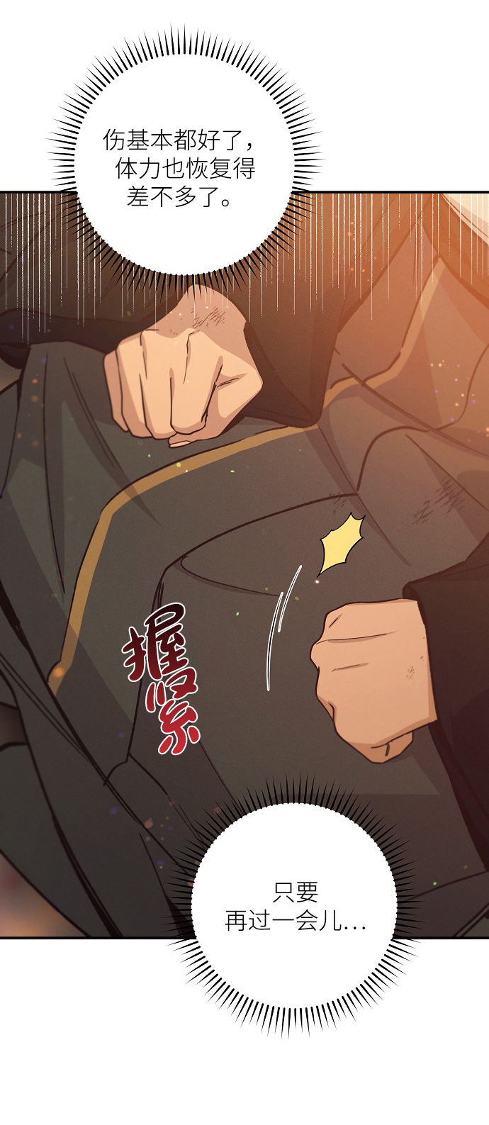 第69话18