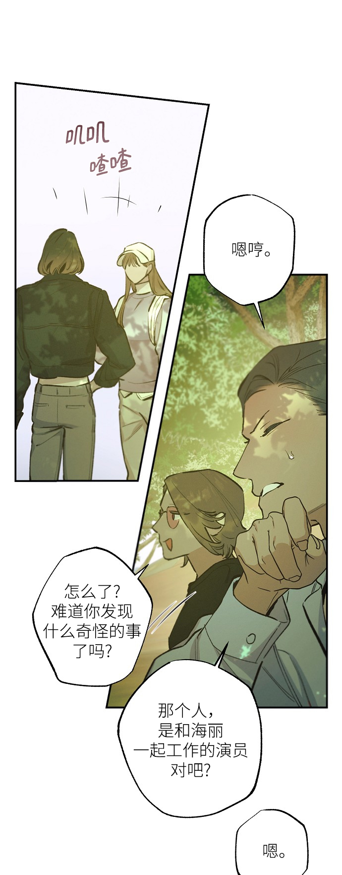 第69话22