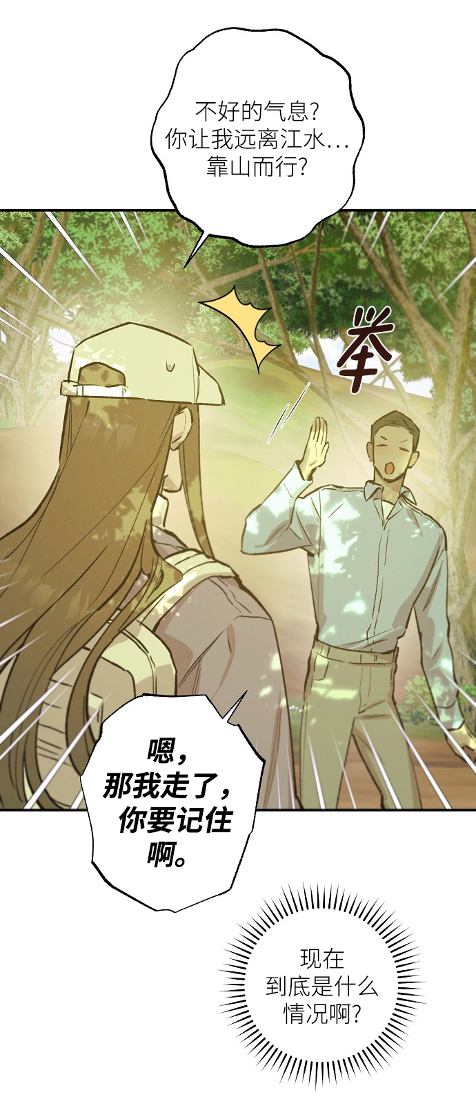 第69话40