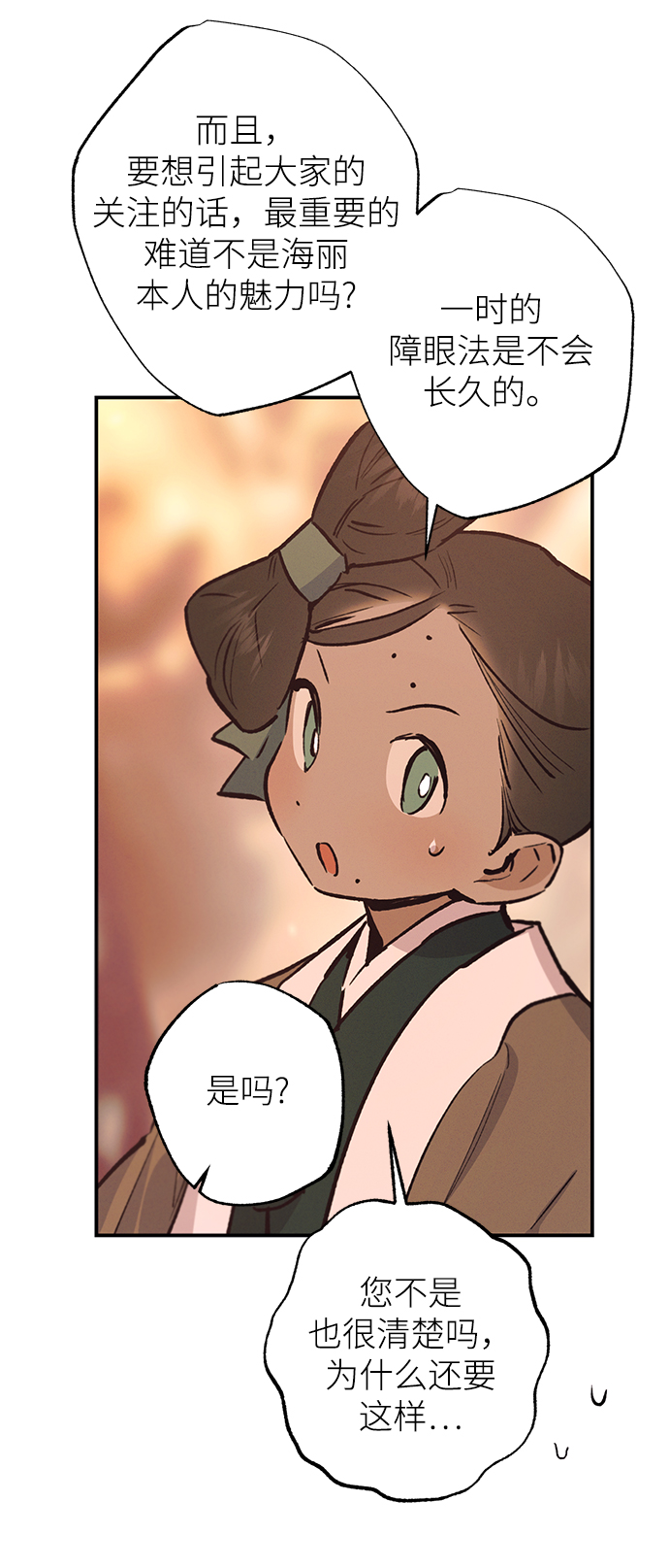 第70话49