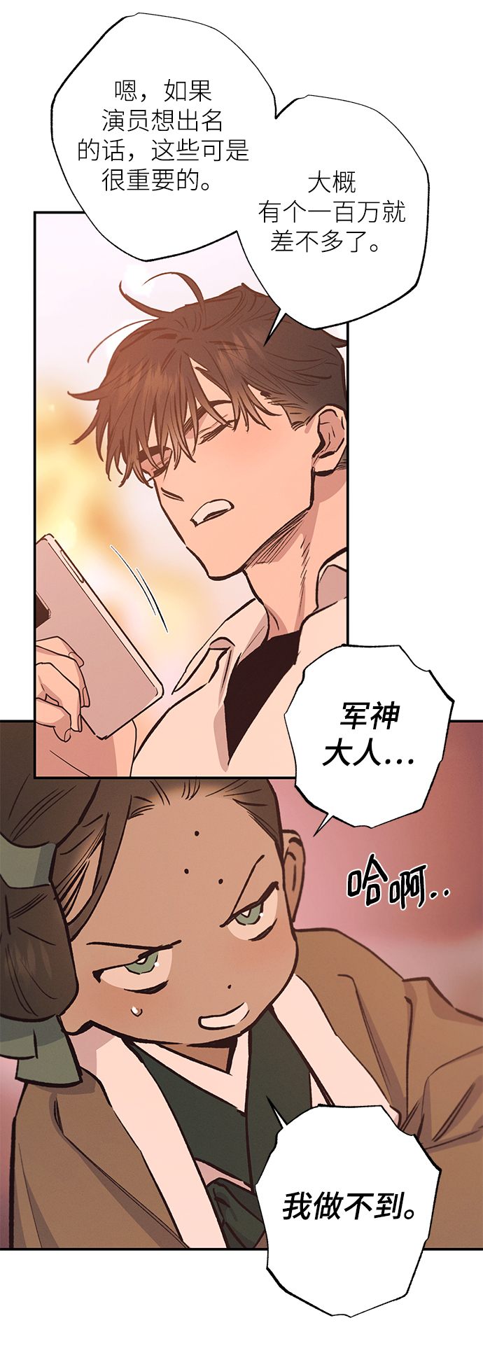 第70话51