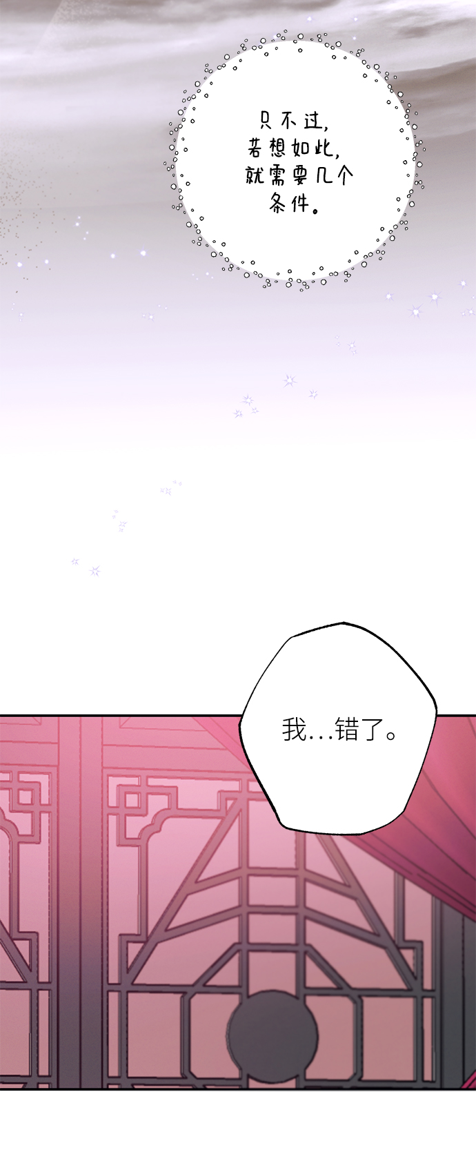 第71话10