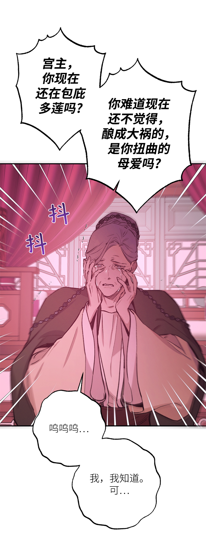 第71话12