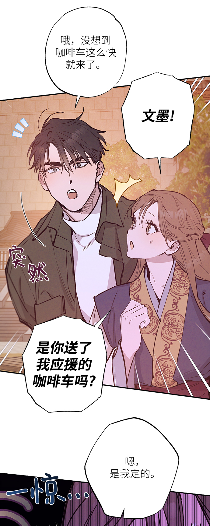 第71话29