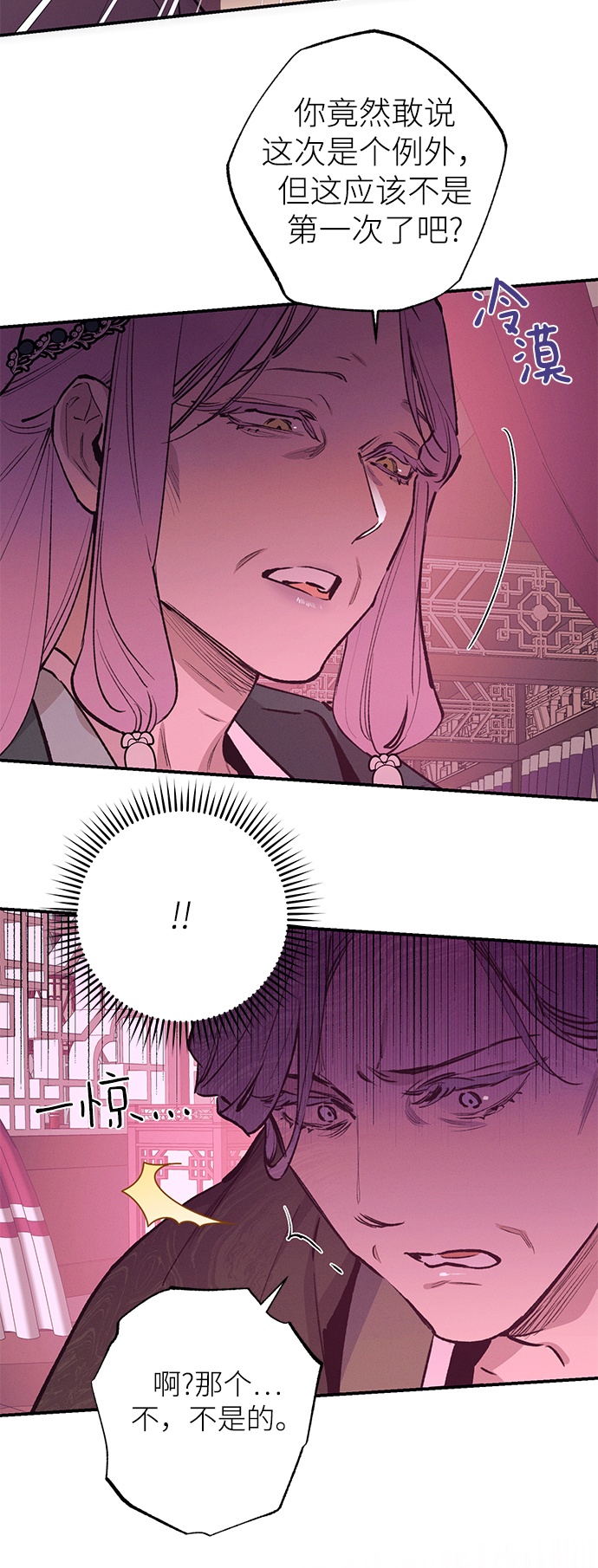 第71话5