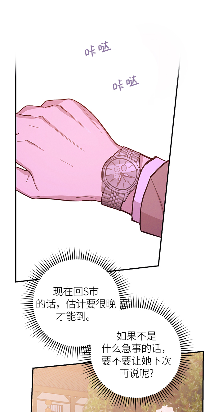 第73话33