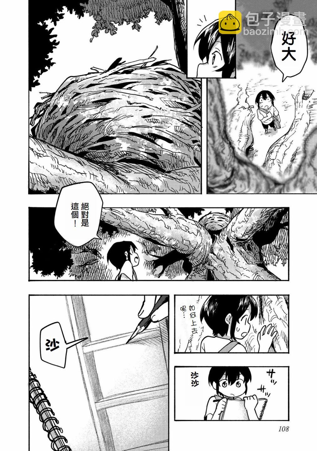 第03话(试阅版)13