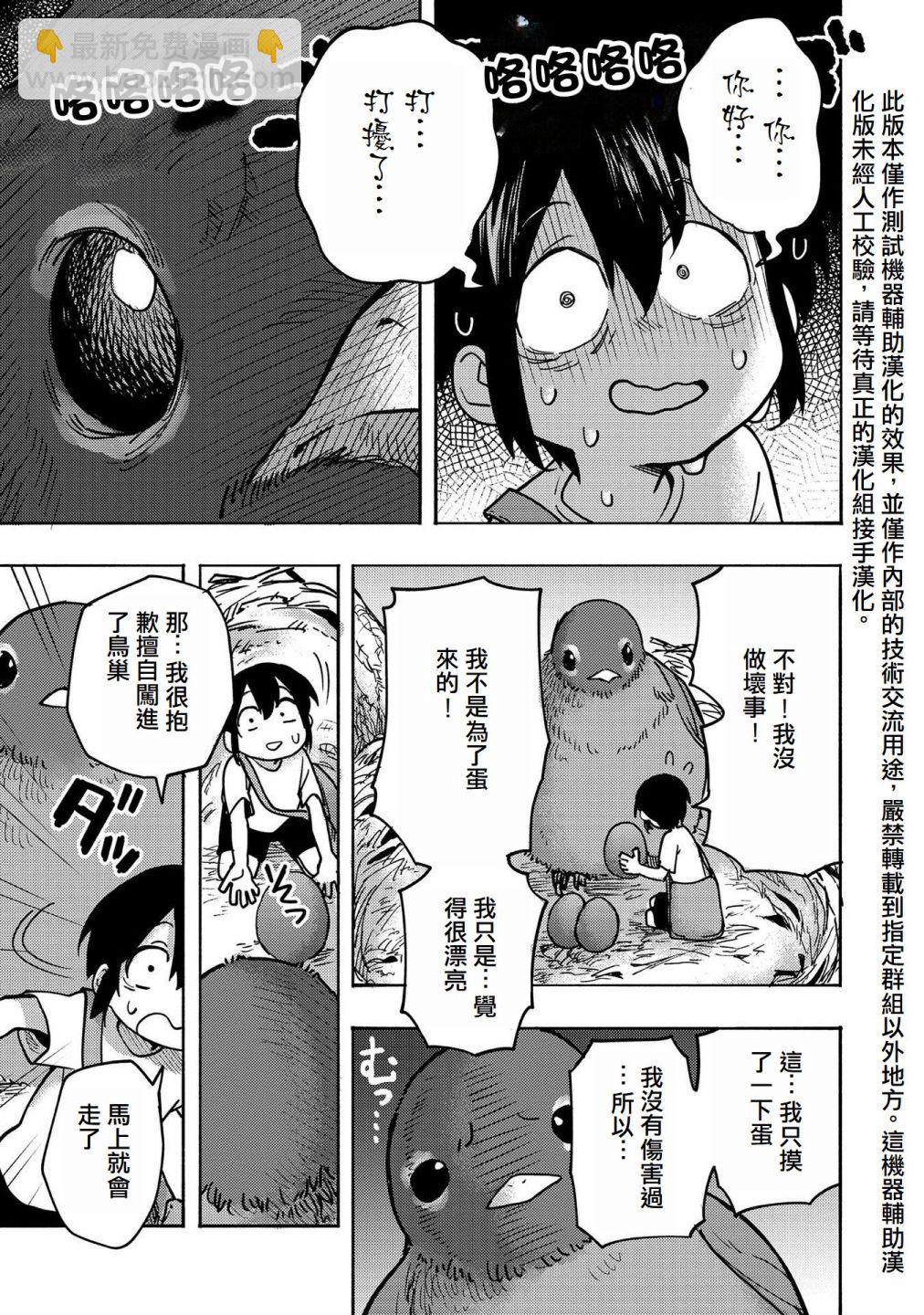第03话(试阅版)18