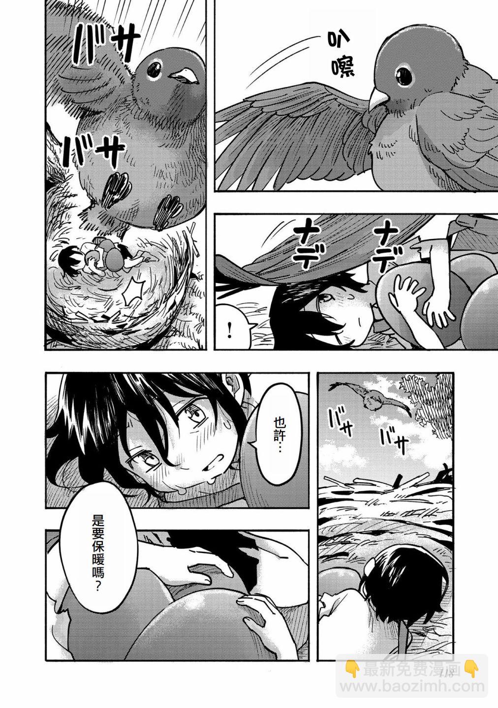 第03话(试阅版)23