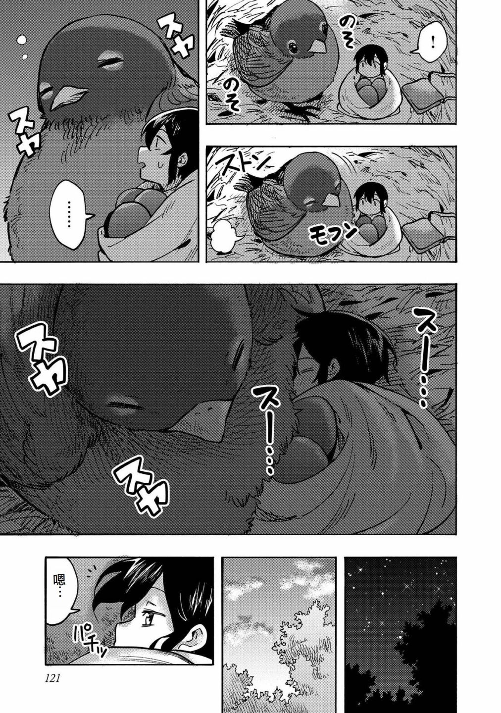 第03话(试阅版)26