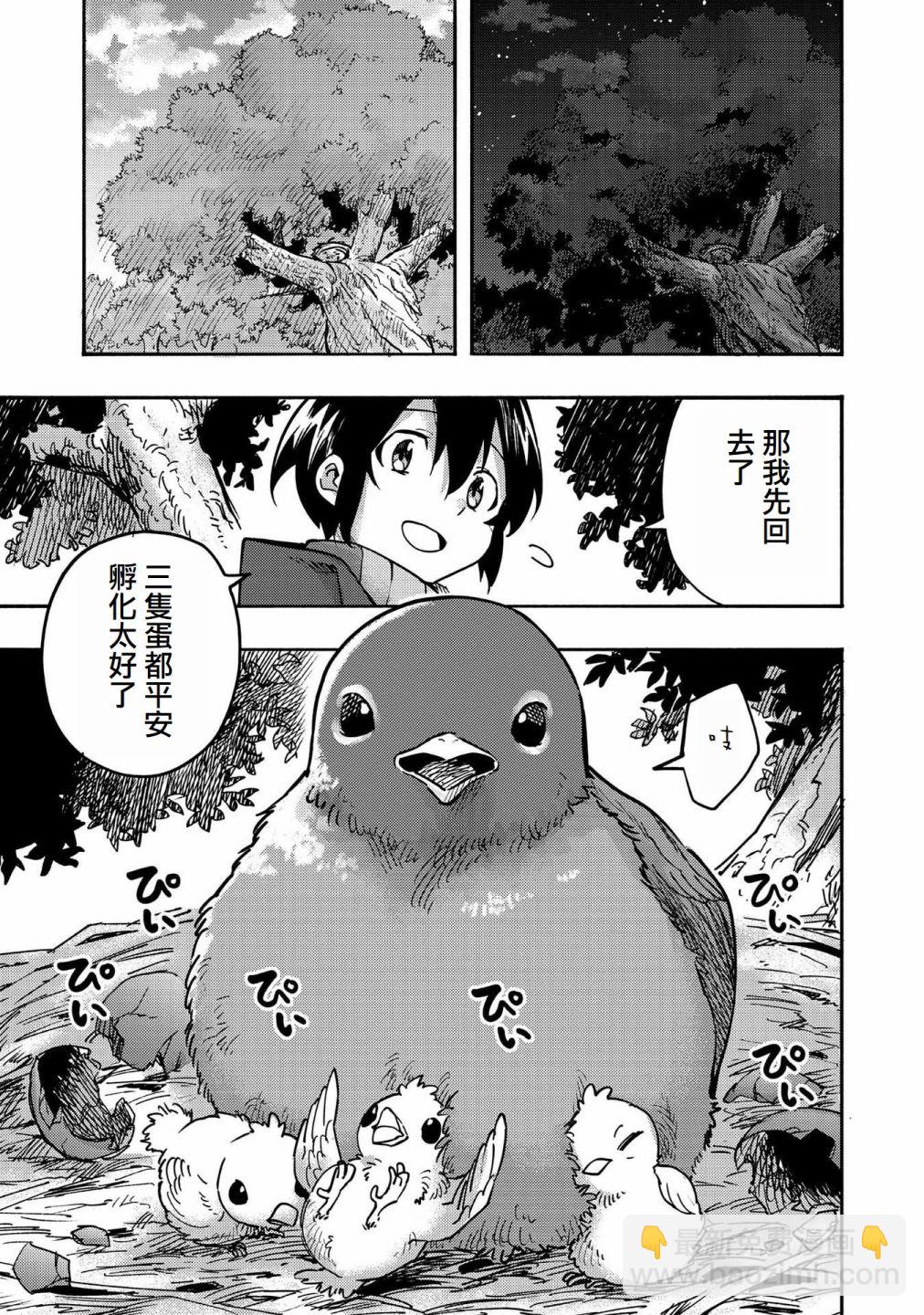 第03话(试阅版)32