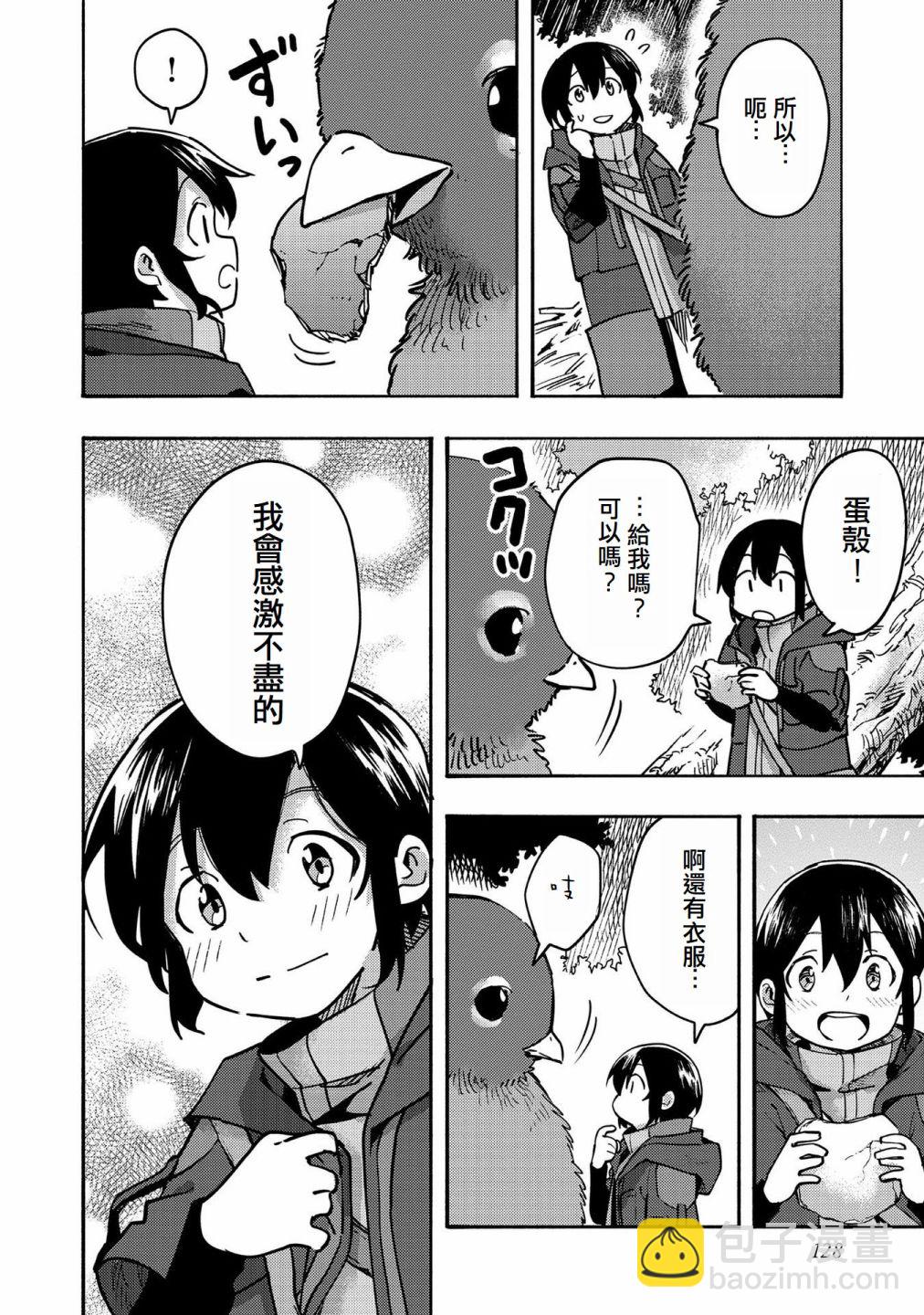 第03话(试阅版)33