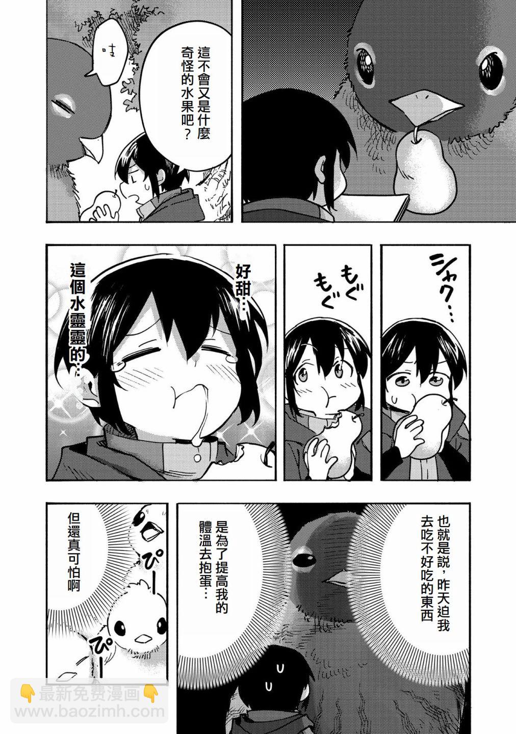 第03话(试阅版)35