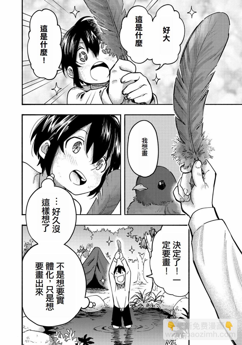第03话(试阅版)5