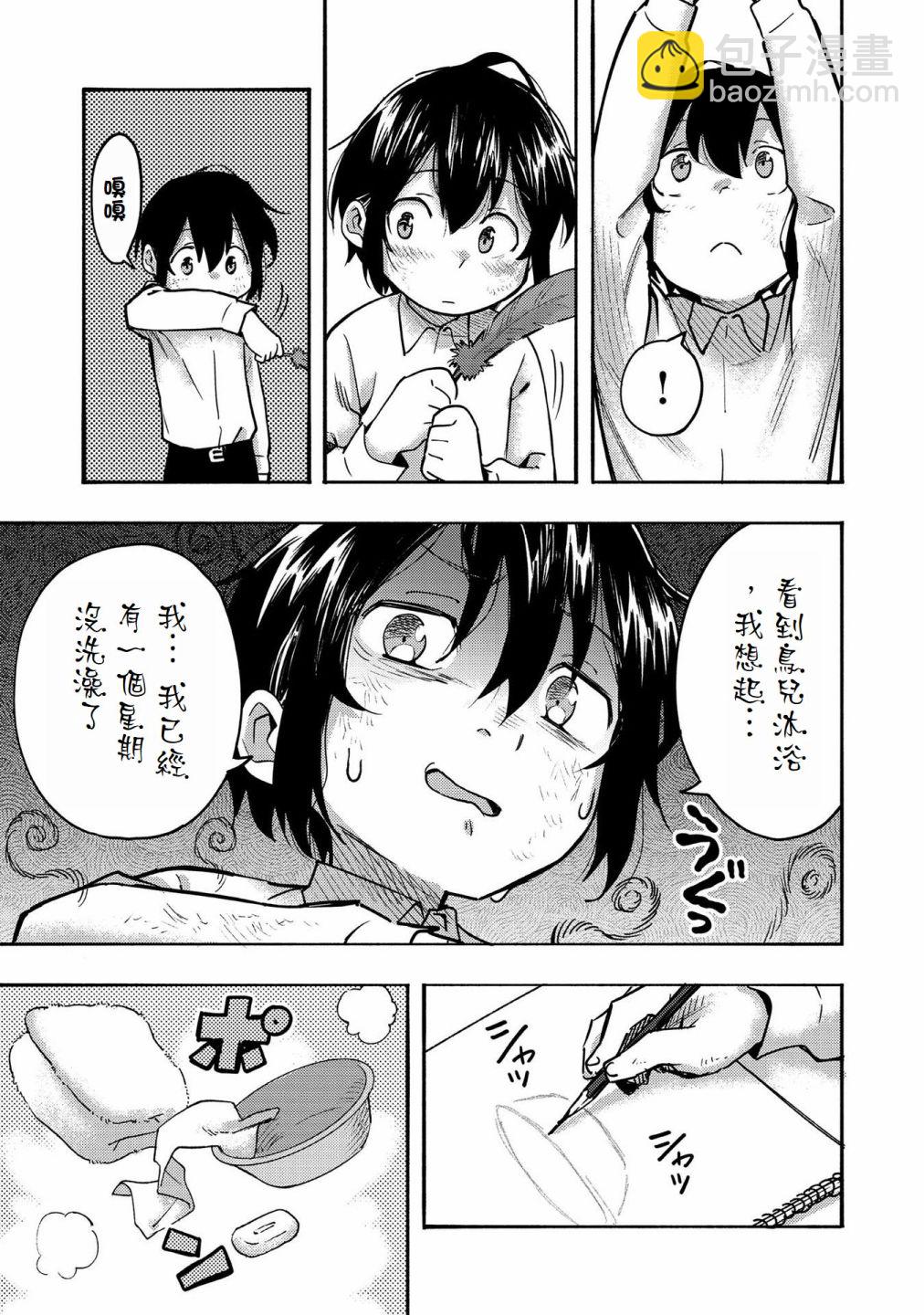 第03话(试阅版)6
