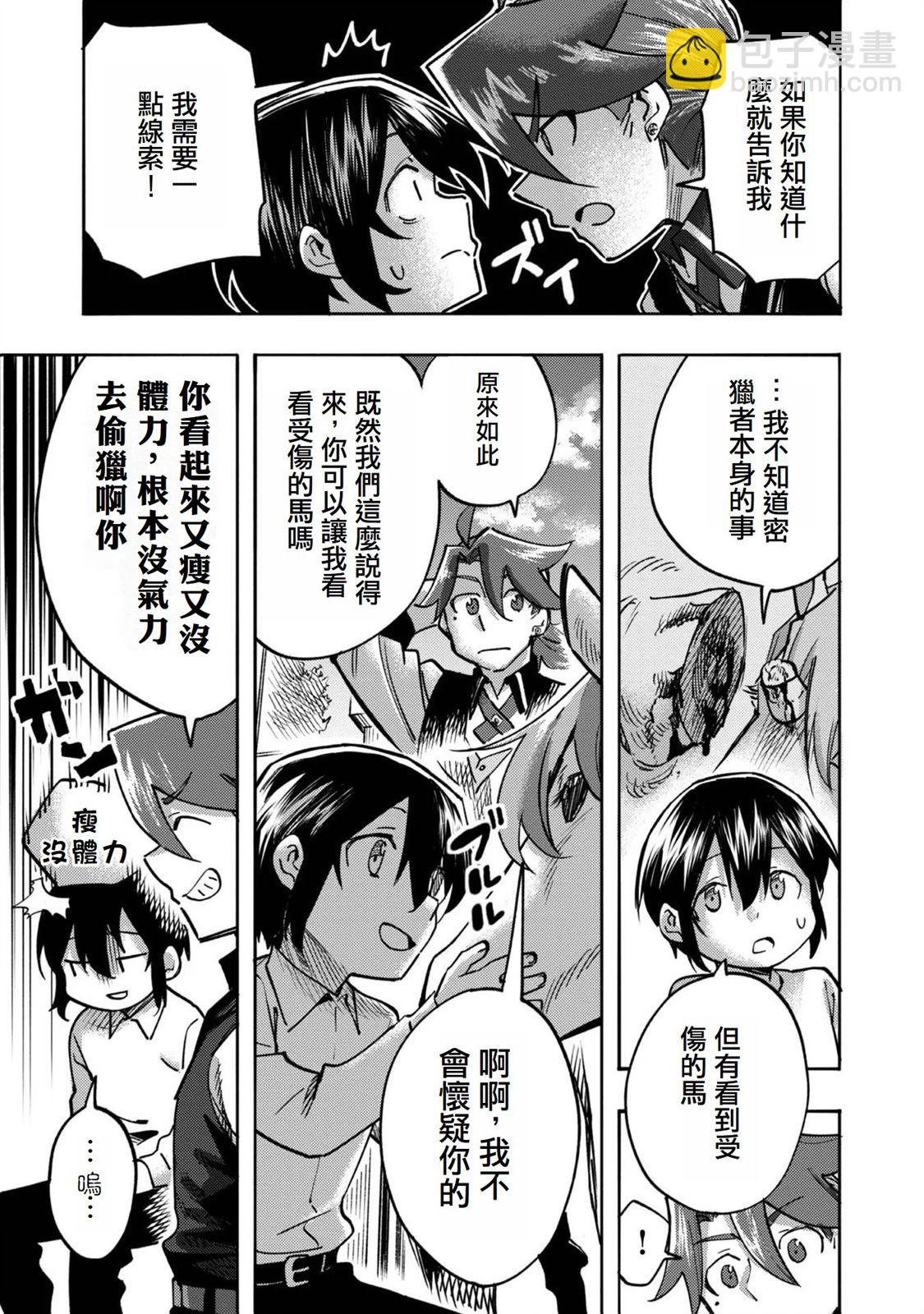 第05话(试阅版)10