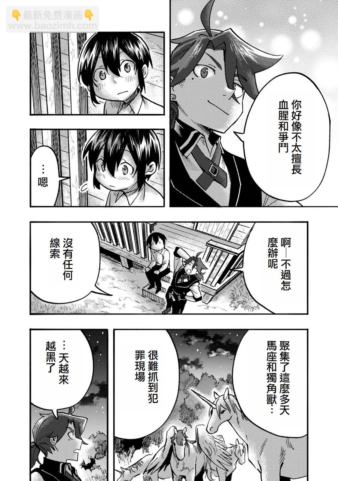第05话(试阅版)11