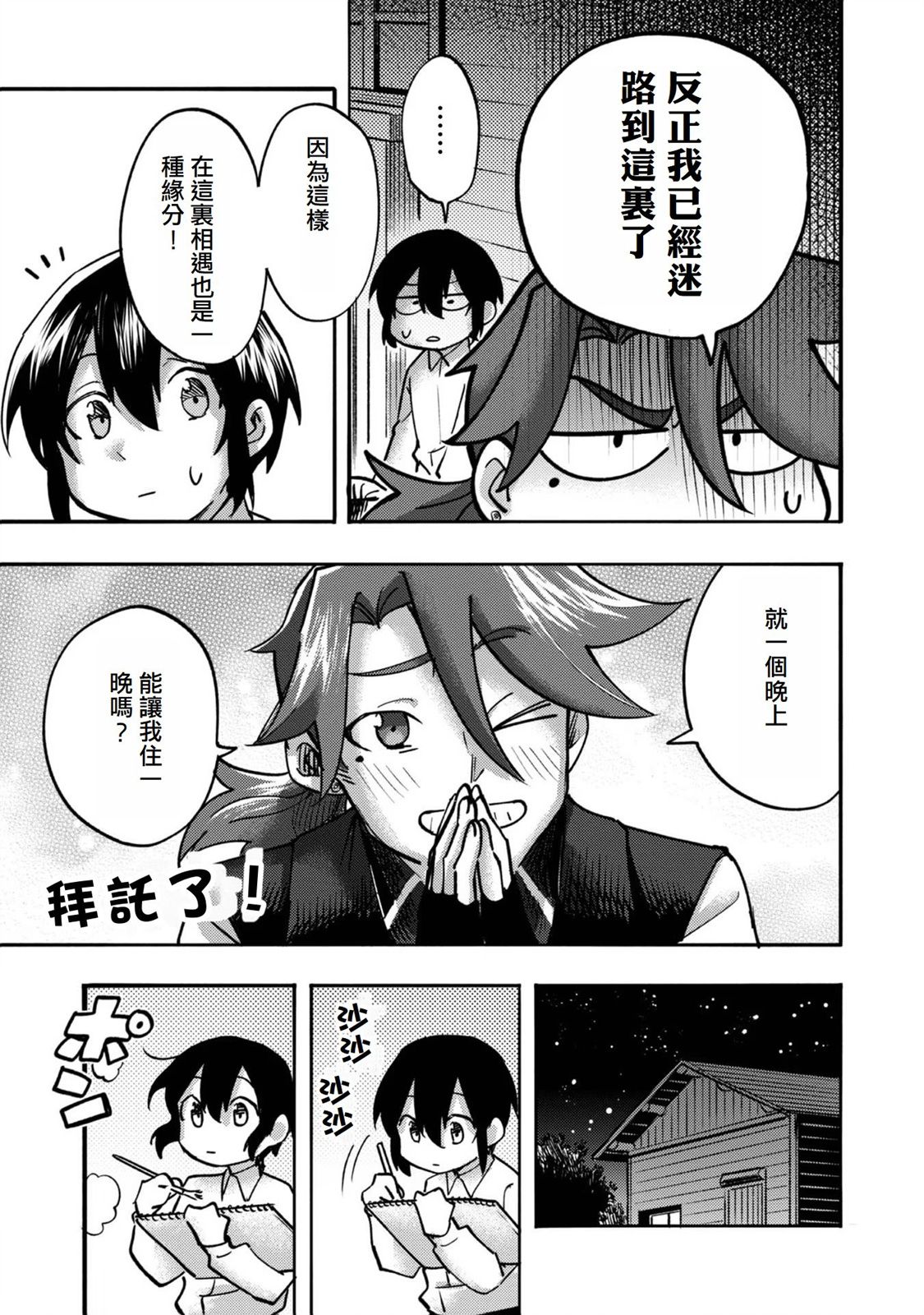 第05话(试阅版)12