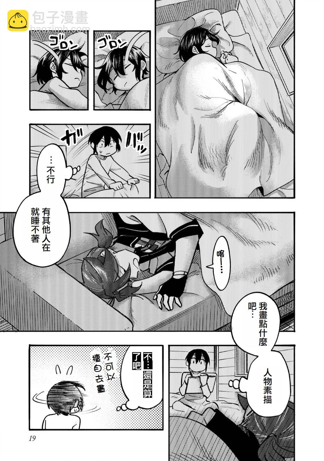 第05话(试阅版)16